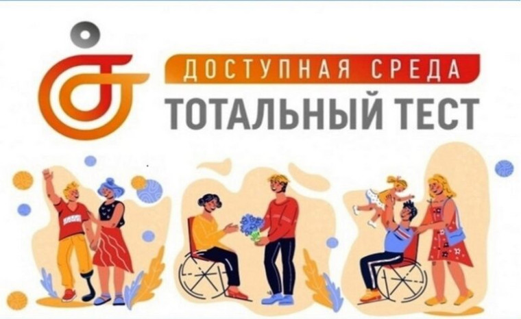 www.total-test.ru.